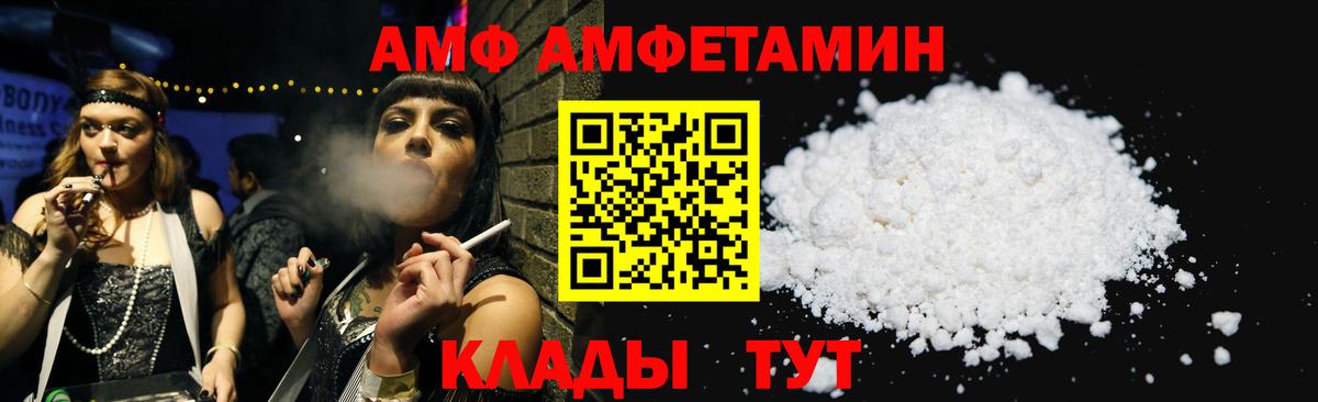 Коряжма  АМФЕТАМИН 98%  АМФЕТАМИН  Амфетамин  Вход с VPN 