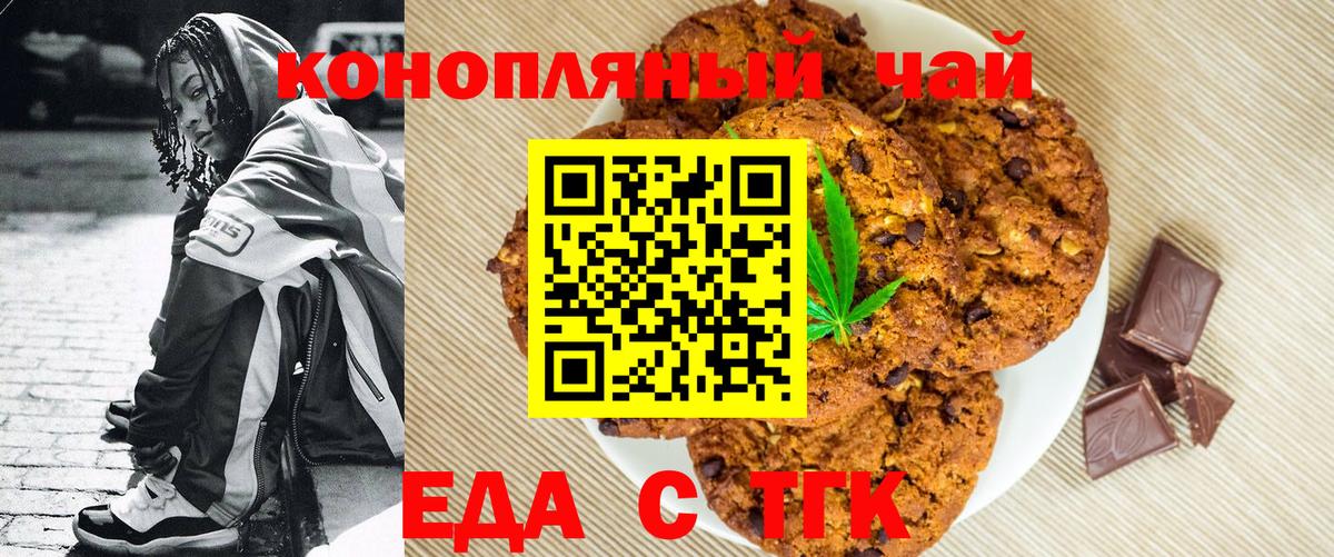 Еда ТГК марихуана  Вход с VPN  Коряжма 