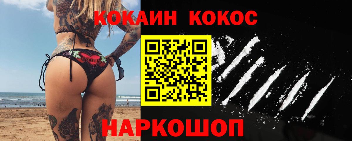 Коряжма  КОКАИН 99%  Вход с VPN 