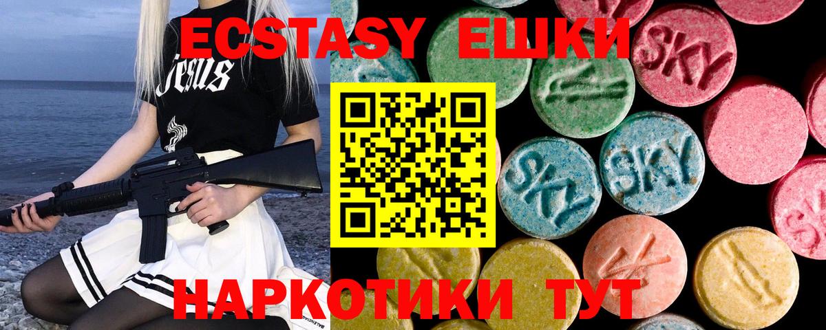ЭКСТАЗИ Дубай  Вход с VPN  ЭКСТАЗИ Punisher  Ecstasy  даркнет наркотические препараты  Коряжма  blacksprut зеркало 