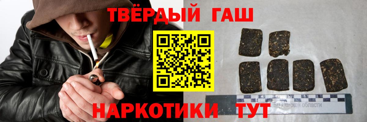 ГАШИШ гашик  Вход с VPN  ГАШИШ  ГАШИШ Cannabis  Коряжма 