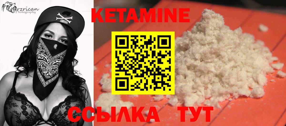 Кетамин VHQ  Вход с VPN  Кетамин VHQ  Коряжма 