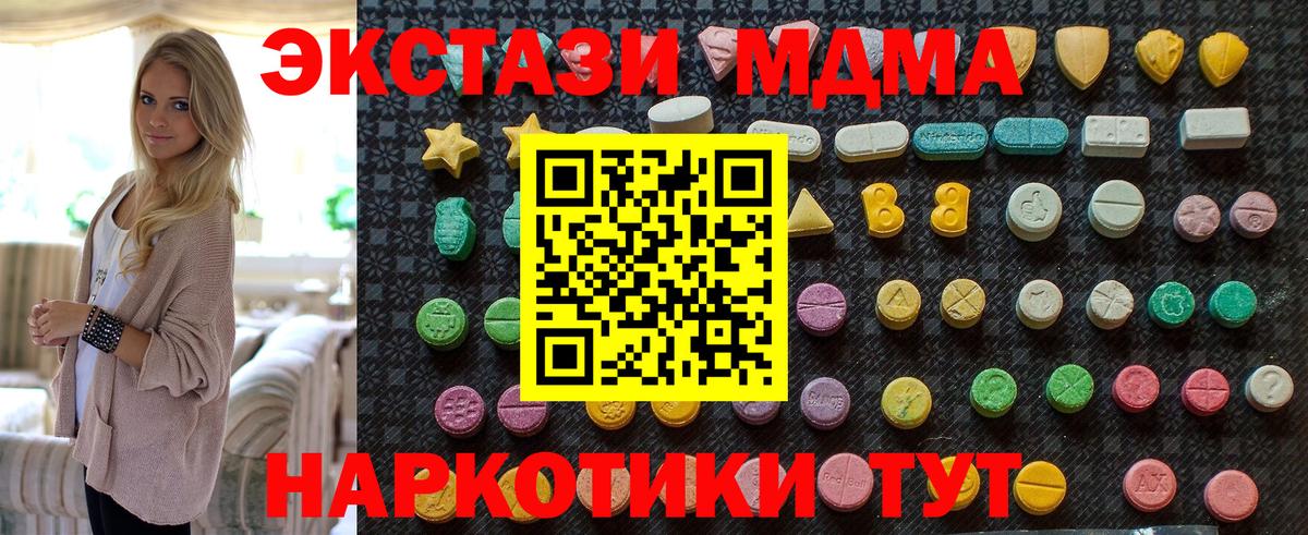 MDMA молли Коряжма