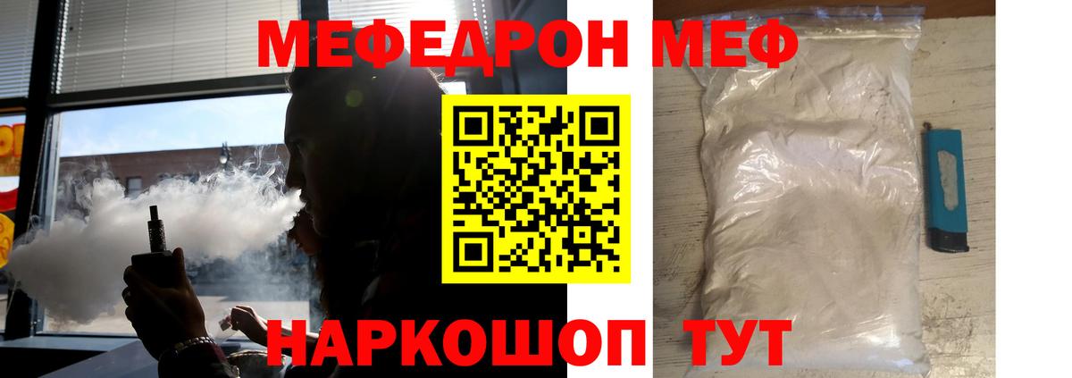 МЕФ кристаллы Коряжма