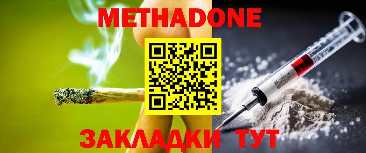 МЕТАДОН кристалл  Вход с VPN  Коряжма 