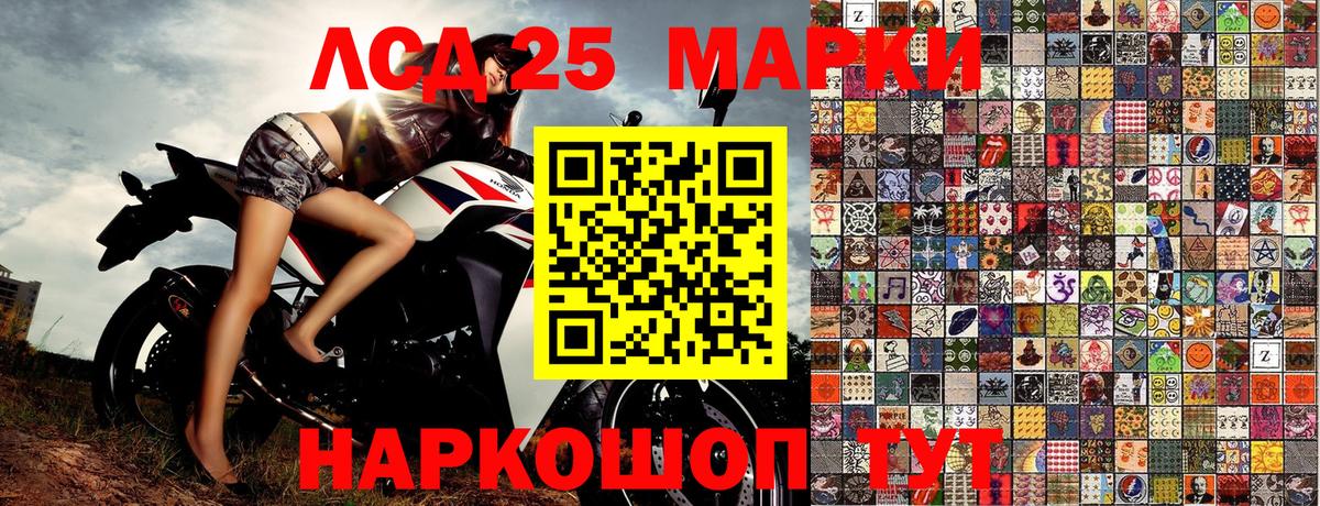 Марки N-bome 1,8мг Коряжма